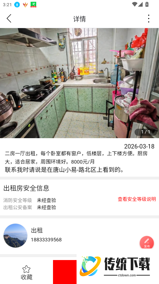 唐山小易官网版