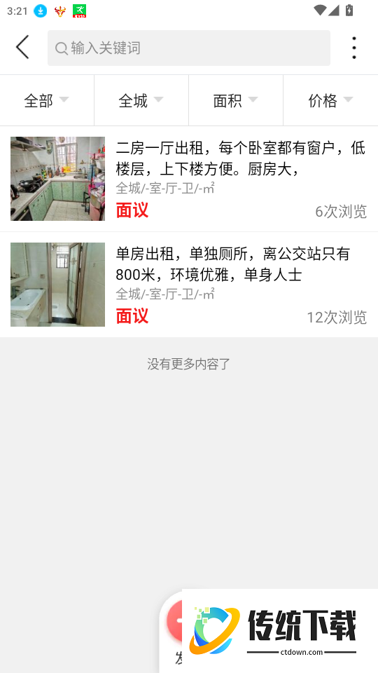 唐山小易官网版