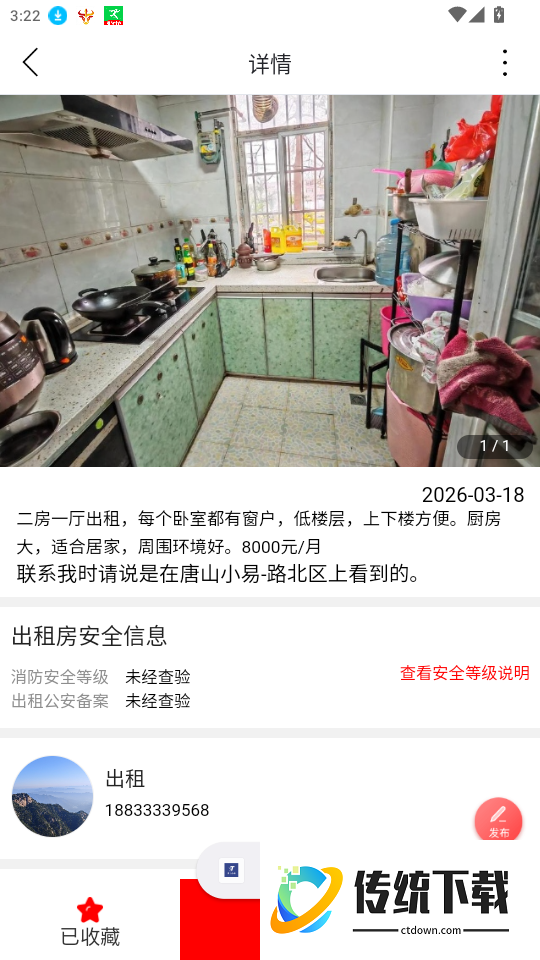 唐山小易官网版