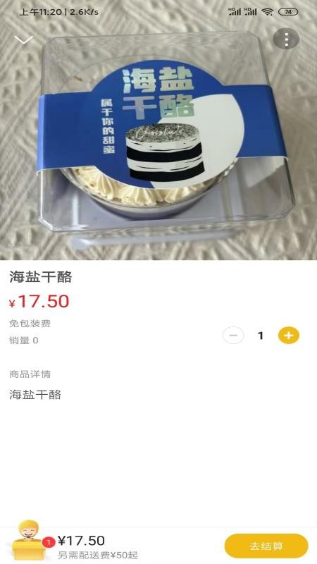 唐山小易官网版