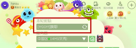 球球大作战驯龙团如何改名字颜色:改名字颜色方法