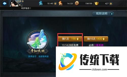 乱斗西游2四星英雄如何抽