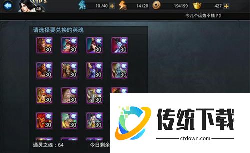 乱斗西游2四星英雄如何抽