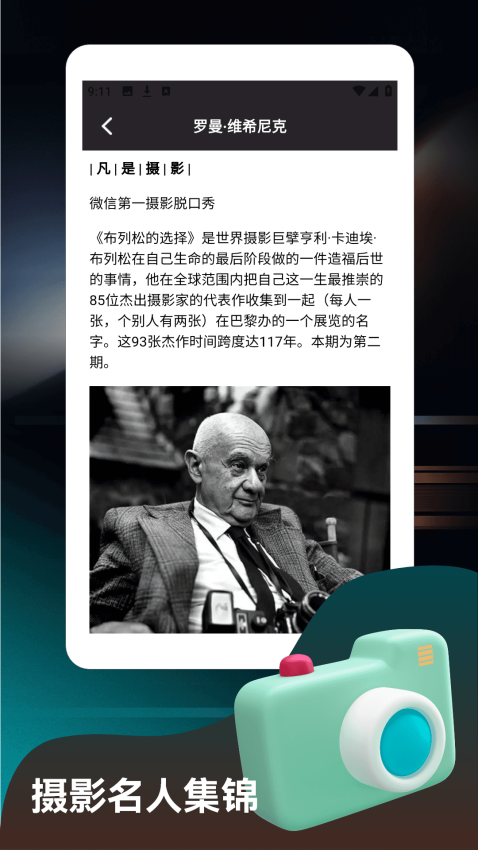 魔镜惠眼手机版