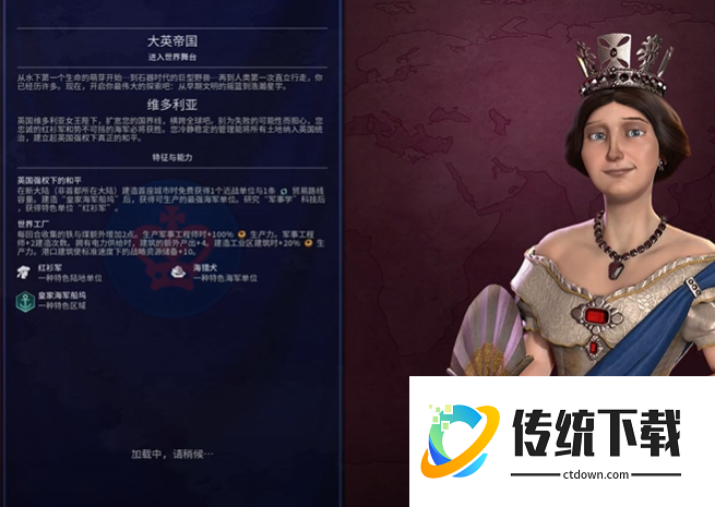 文明6维多利亚怎么玩