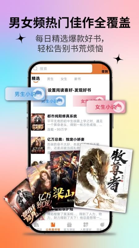 橙子小说手机版