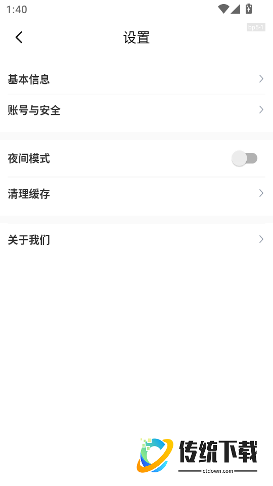 橙子小说手机版