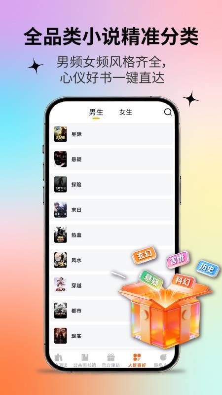 橙子小说手机版