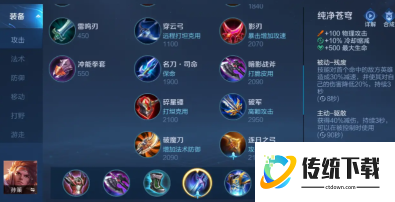 王者荣耀孙策打吕布怎么出装 王者荣耀孙策打吕布怎么出装