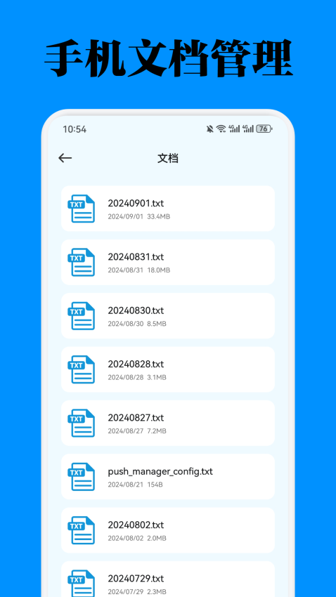 ES文件管理器手机版