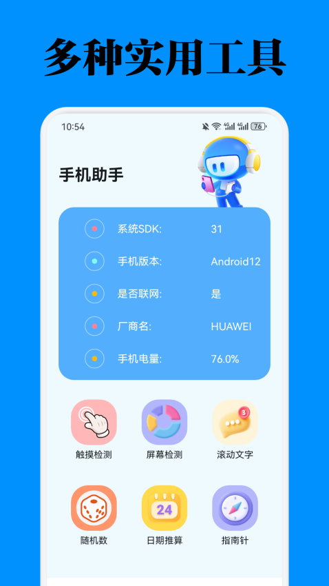 ES文件管理器手机版