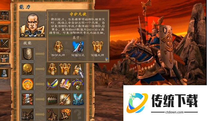 魔法门之英雄无敌5技能树怎么搭配