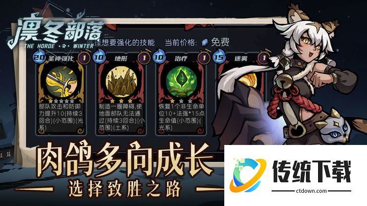 凛冬部落手机版