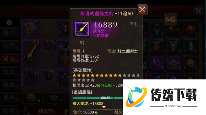 全民奇迹装备分解在哪里 全民奇迹装备分解在哪里