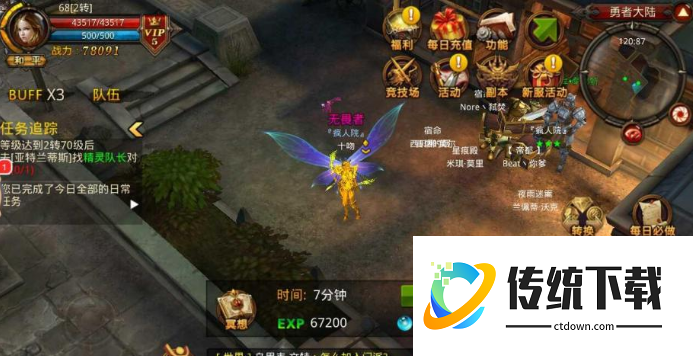 全民奇迹装备分解在哪里 全民奇迹装备分解在哪里