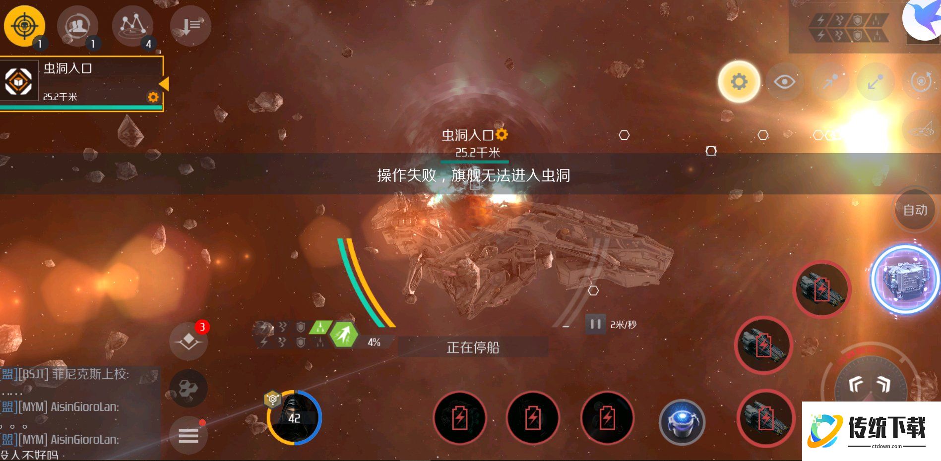 第二银河警戒者级怎么玩