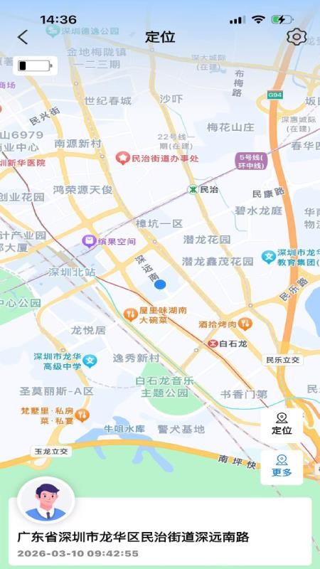 一目物联手机版