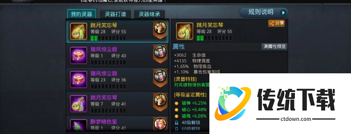 乱斗西游灵器怎么全是紫的