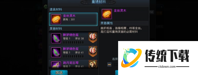 乱斗西游灵器怎么全是紫的