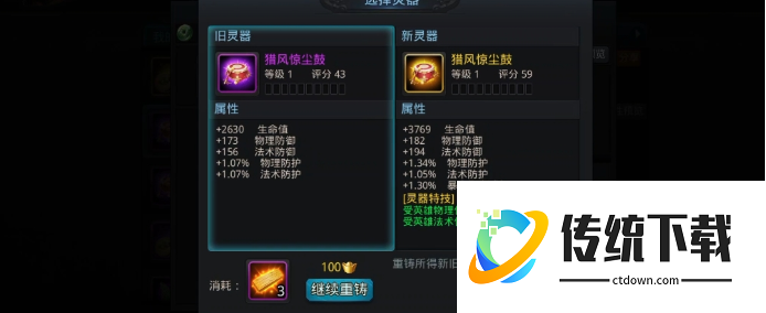 乱斗西游灵器怎么全是紫的