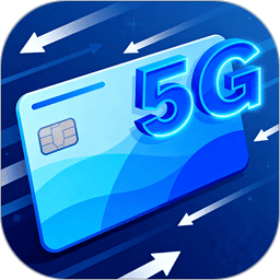 靓号流量包免费上网宽带平台官网版