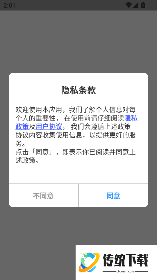 消费保障助手最新版