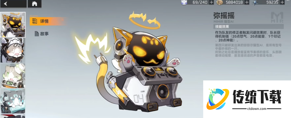 深空之眼管理喵选哪个