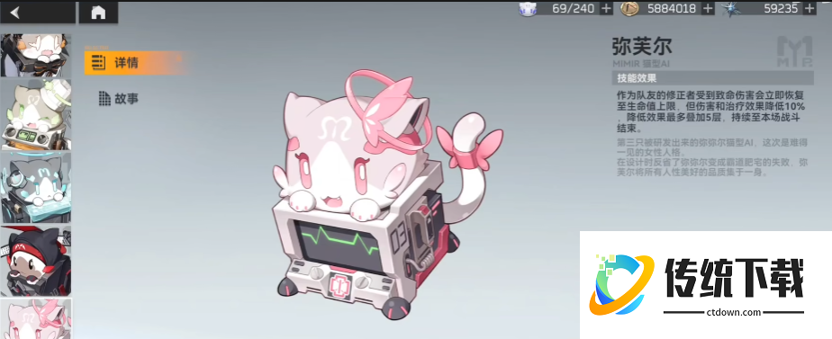 深空之眼管理喵选哪个