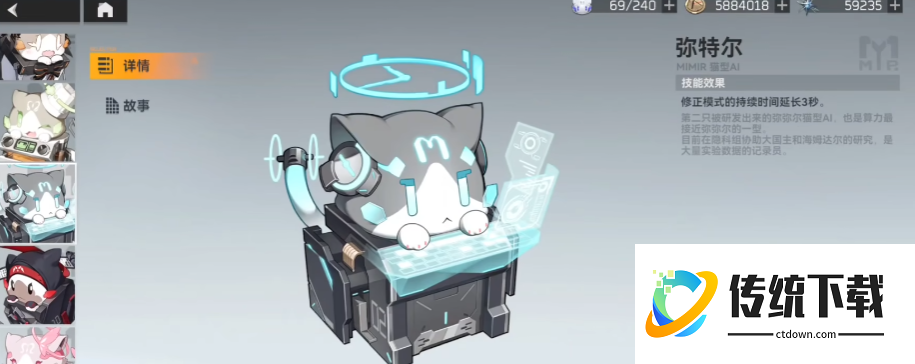 深空之眼管理喵选哪个