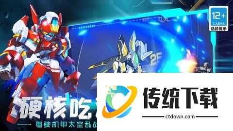 巨兽战场九游版 0.0.23