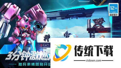 巨兽战场九游版 0.0.23