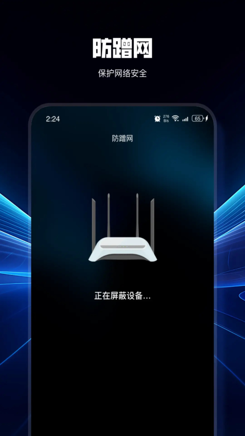 小斑流量精灵最新版