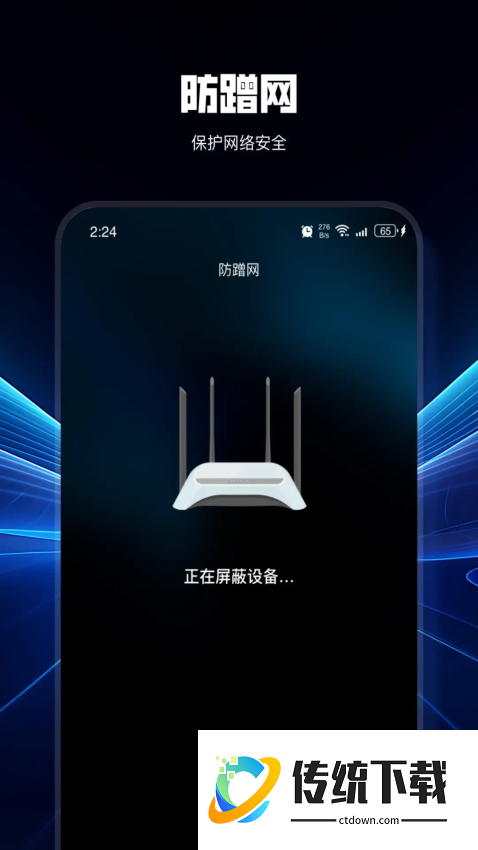 小斑流量精灵最新版