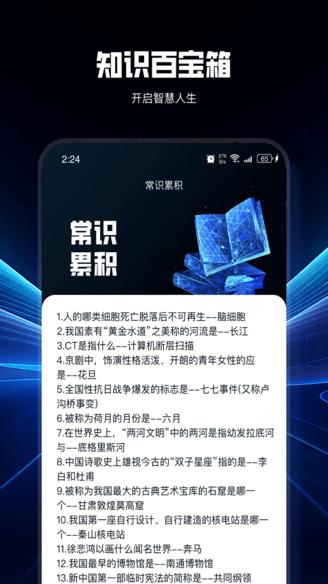 小斑流量精灵最新版