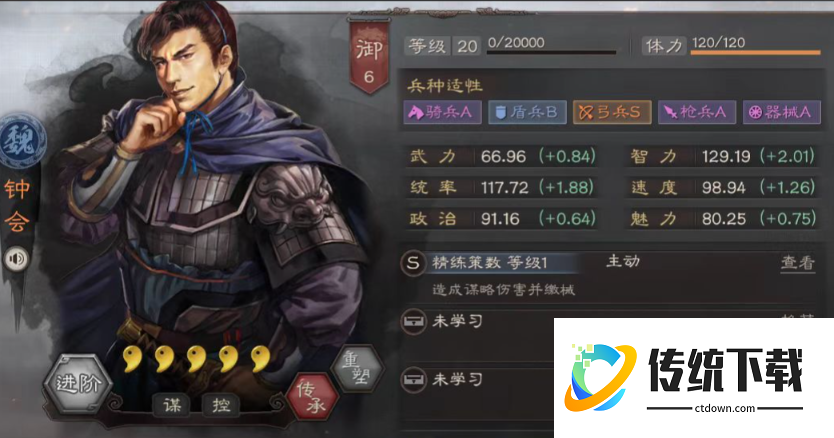 三国志战略版钟会有什么用