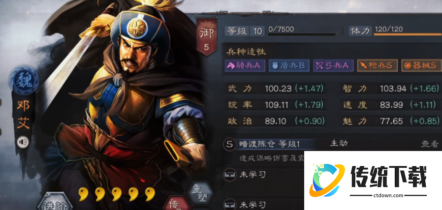 三国志战略版钟会有什么用