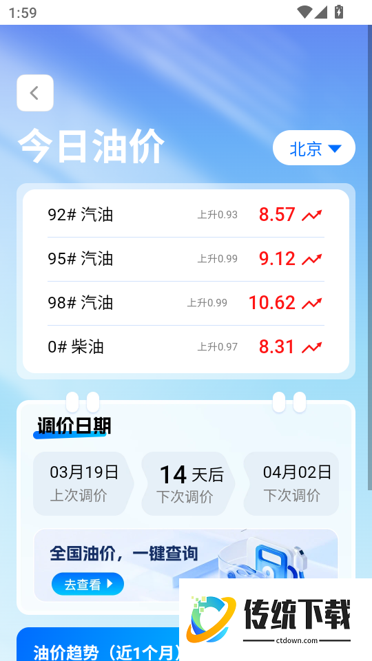 智慧手车互联最新版