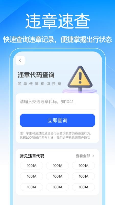智慧手车互联最新版