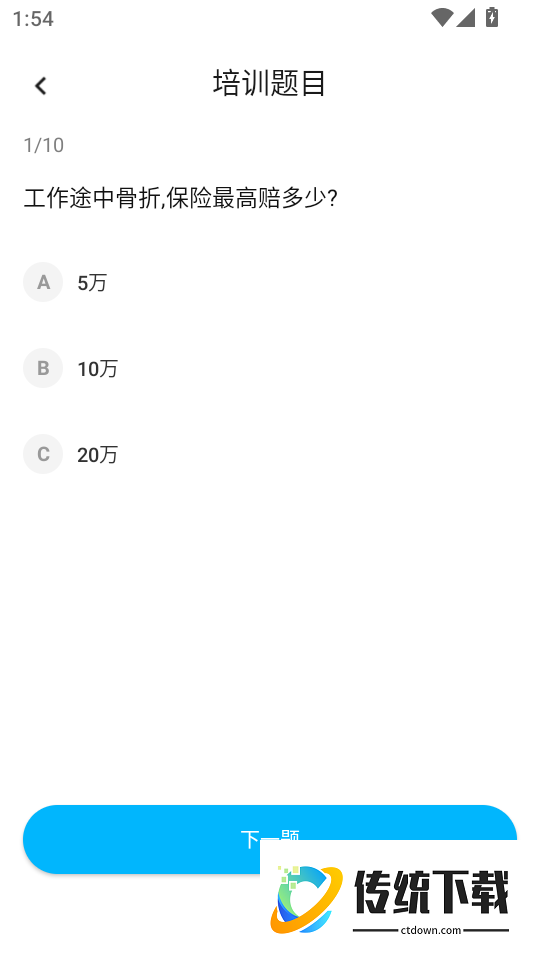 外卖骑手跑腿众包管家软件