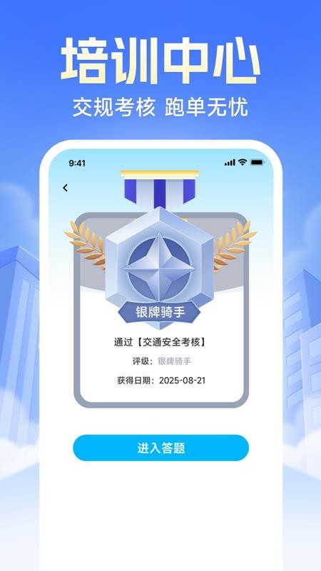 外卖骑手跑腿众包管家软件