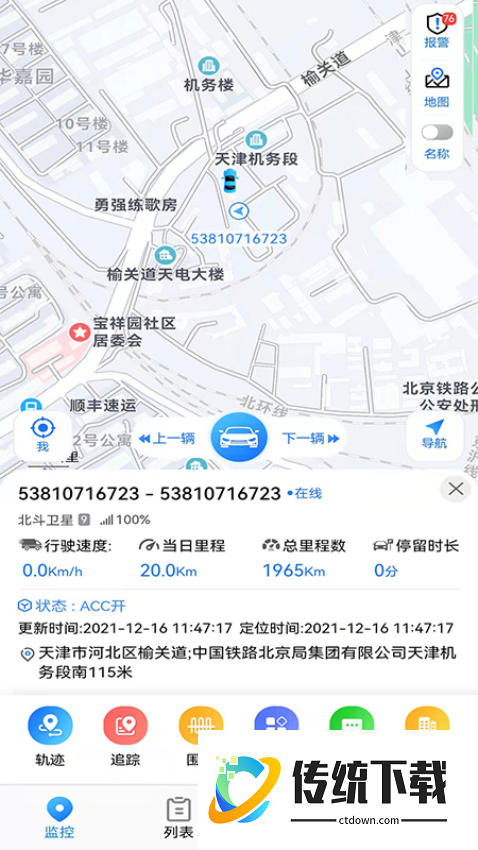 神影在线安卓版