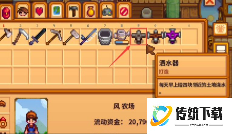 星露谷物语洒水器怎么获得