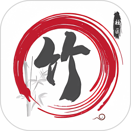 墨轩竹手机版