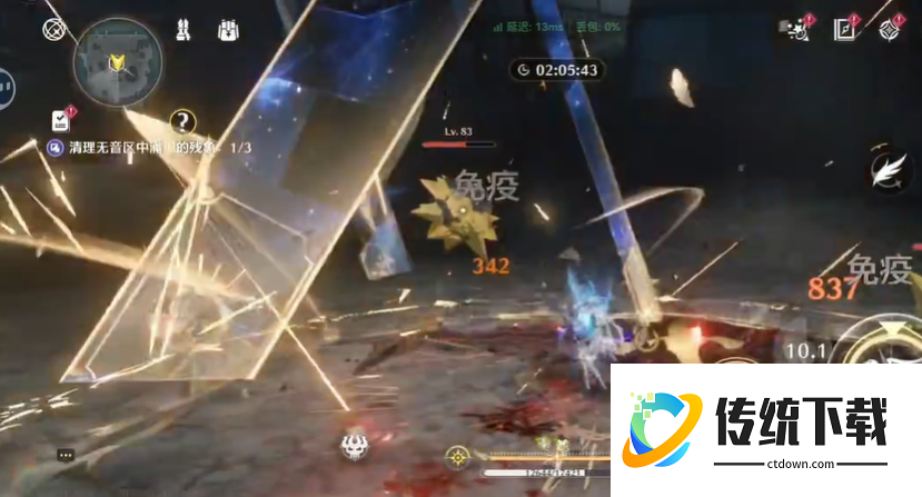 鸣潮免疫的怎么打