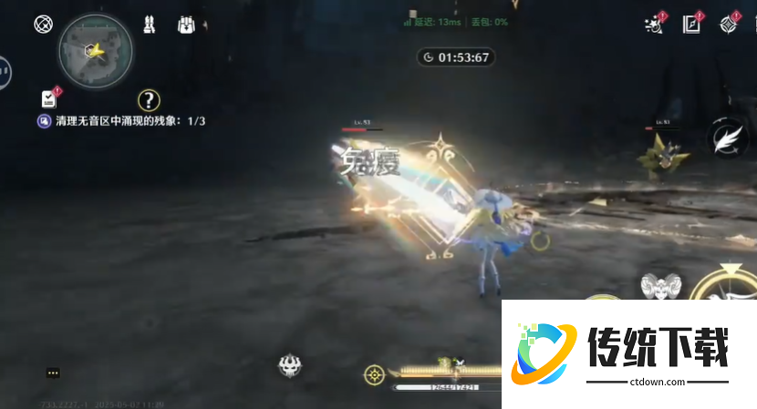 鸣潮免疫的怎么打