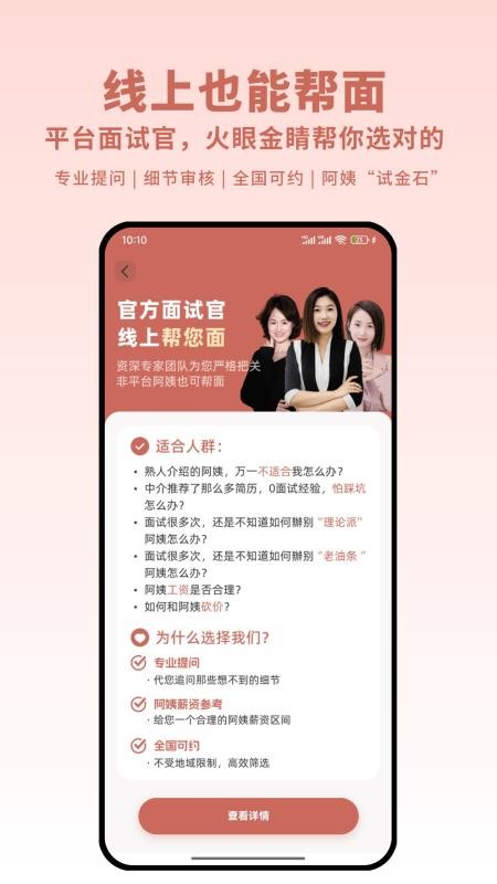 古力到家官网版