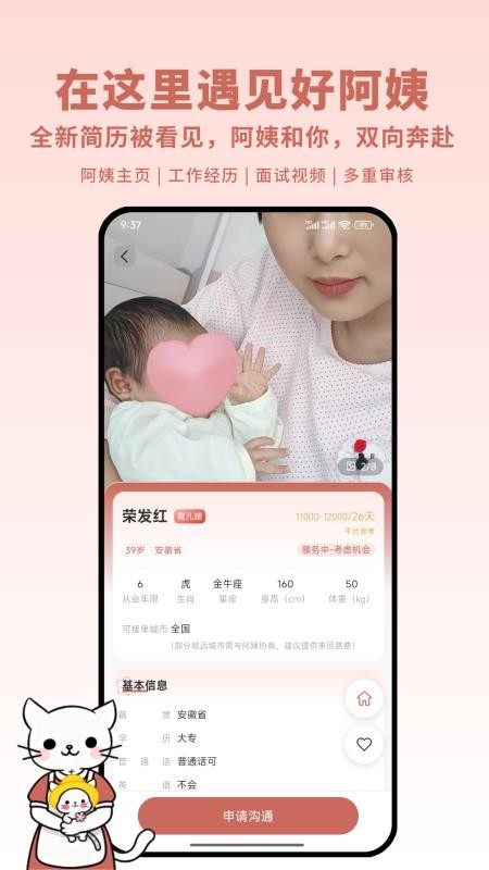 古力到家官网版