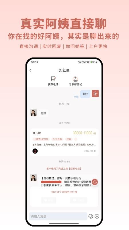 古力到家官网版