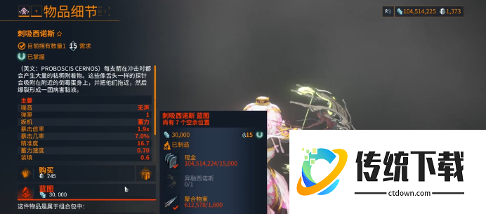 星际战甲西诺斯怎么获得