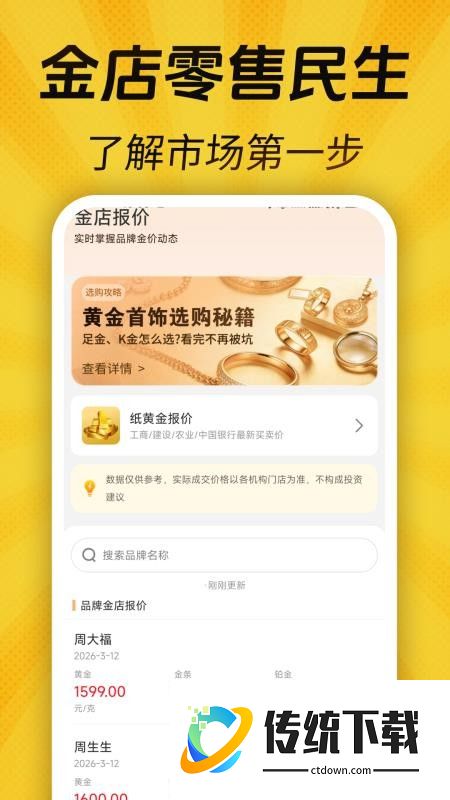 金价当天查询最新版